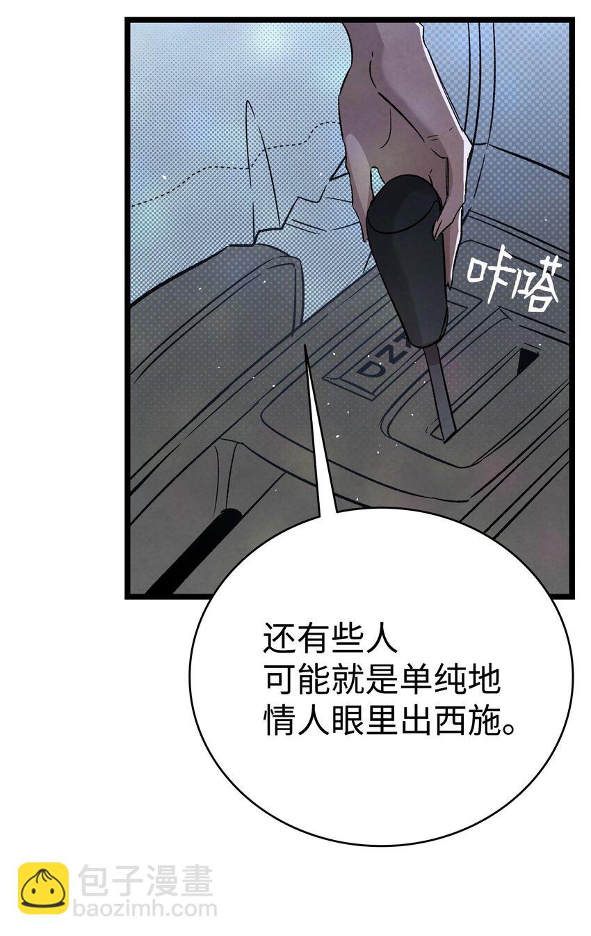 113 表白被拒(1/2)-第113话