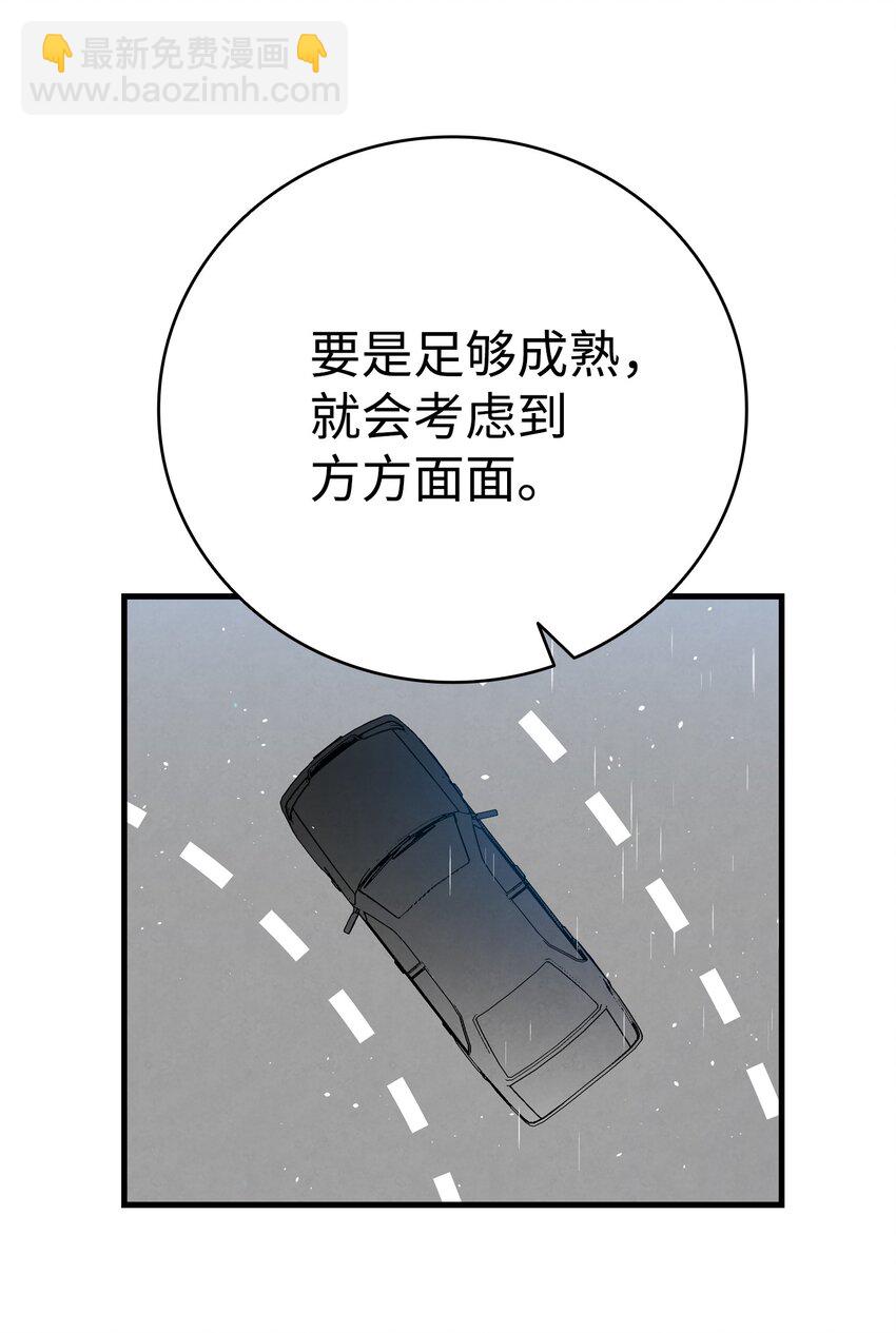 113 表白被拒(1/2)-第113话