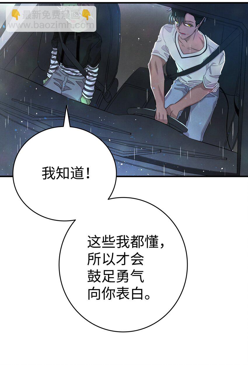 113 表白被拒(1/2)-第113话