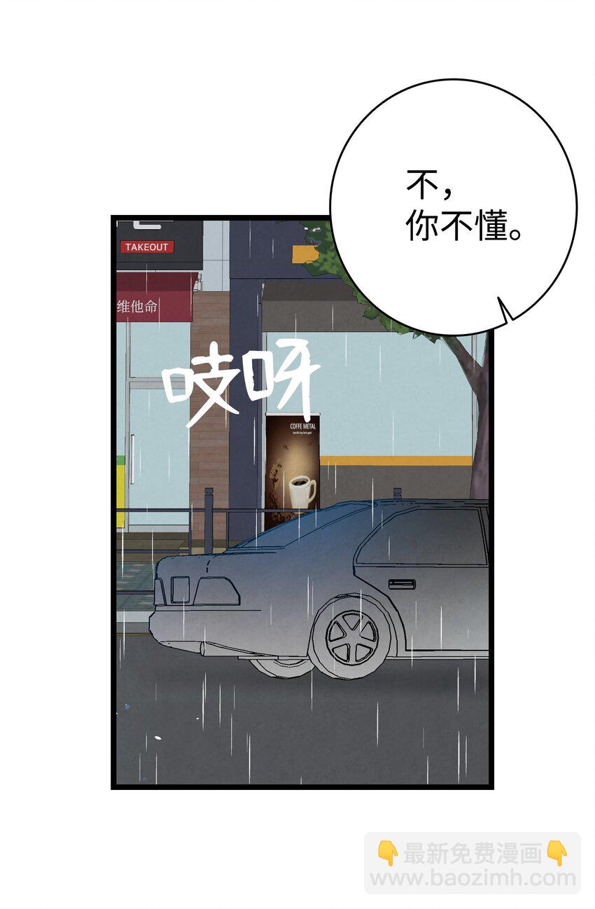 113 表白被拒(1/2)-第113话
