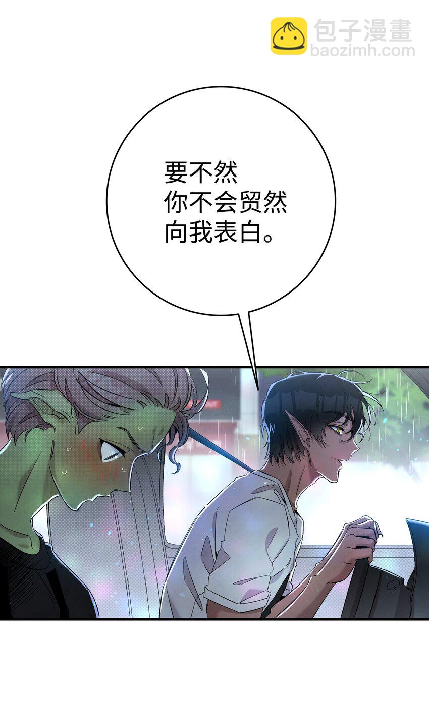 113 表白被拒(1/2)-第113话