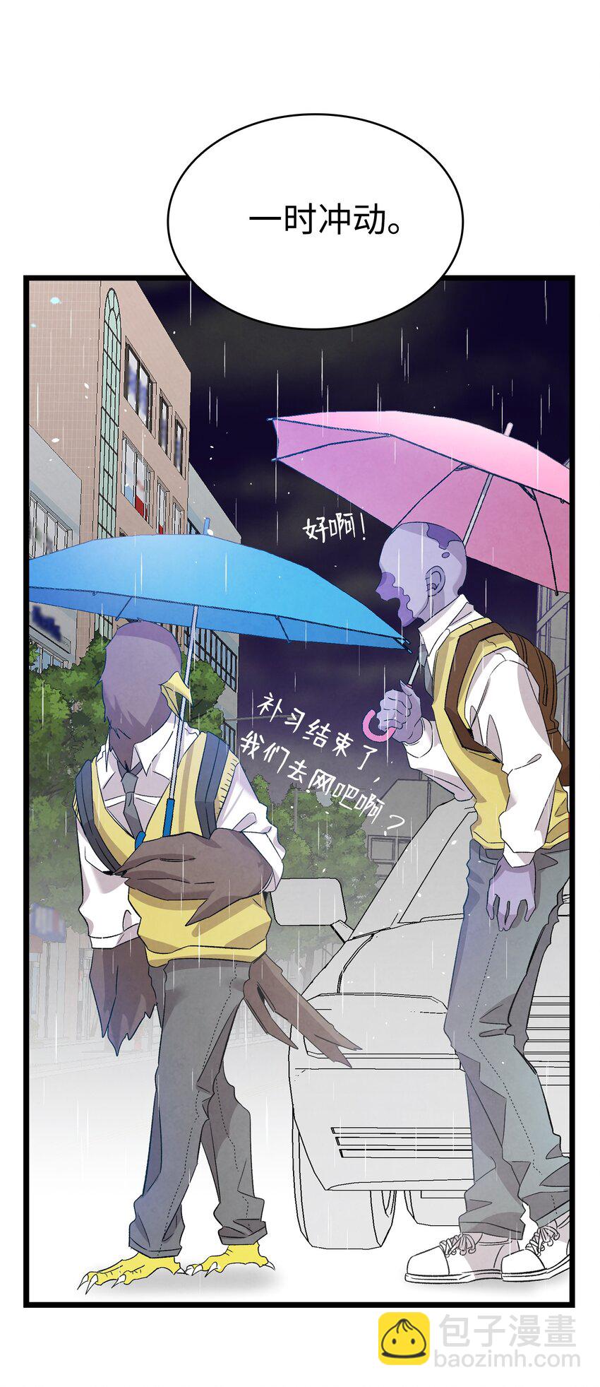 113 表白被拒(1/2)-第113话