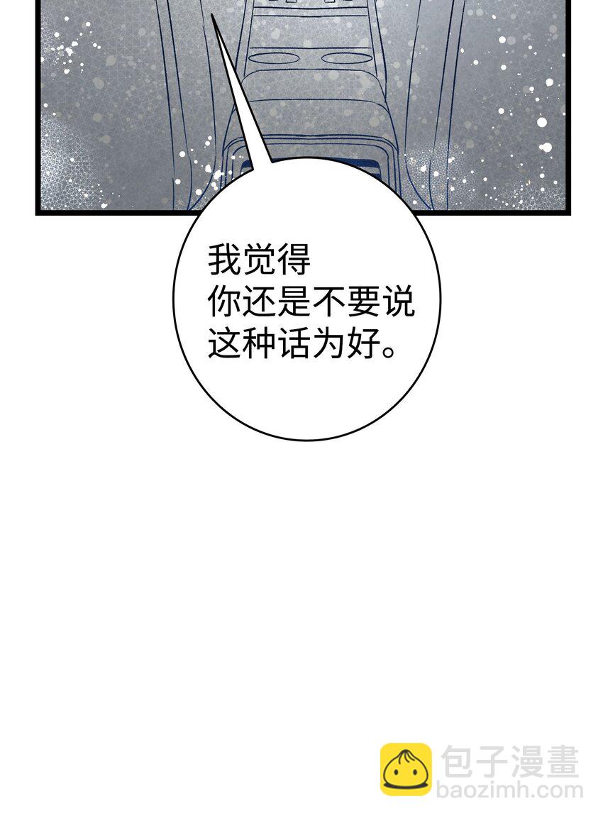 113 表白被拒(1/2)-第113话