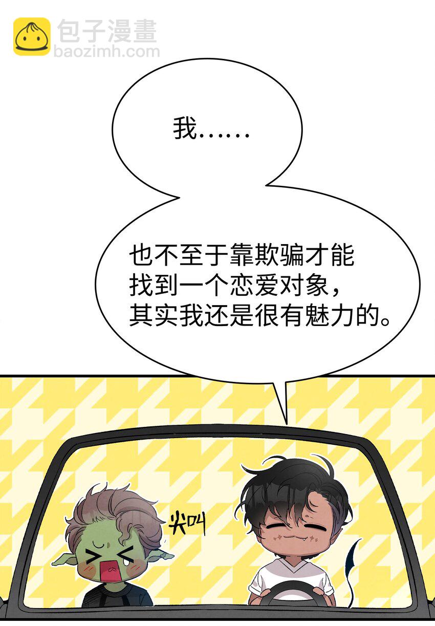 113 表白被拒(1/2)-第113话