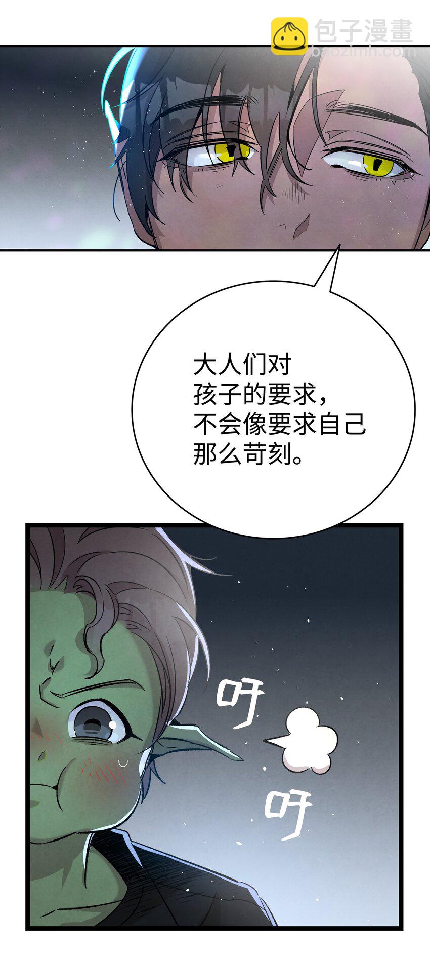 113 表白被拒(1/2)-第113话
