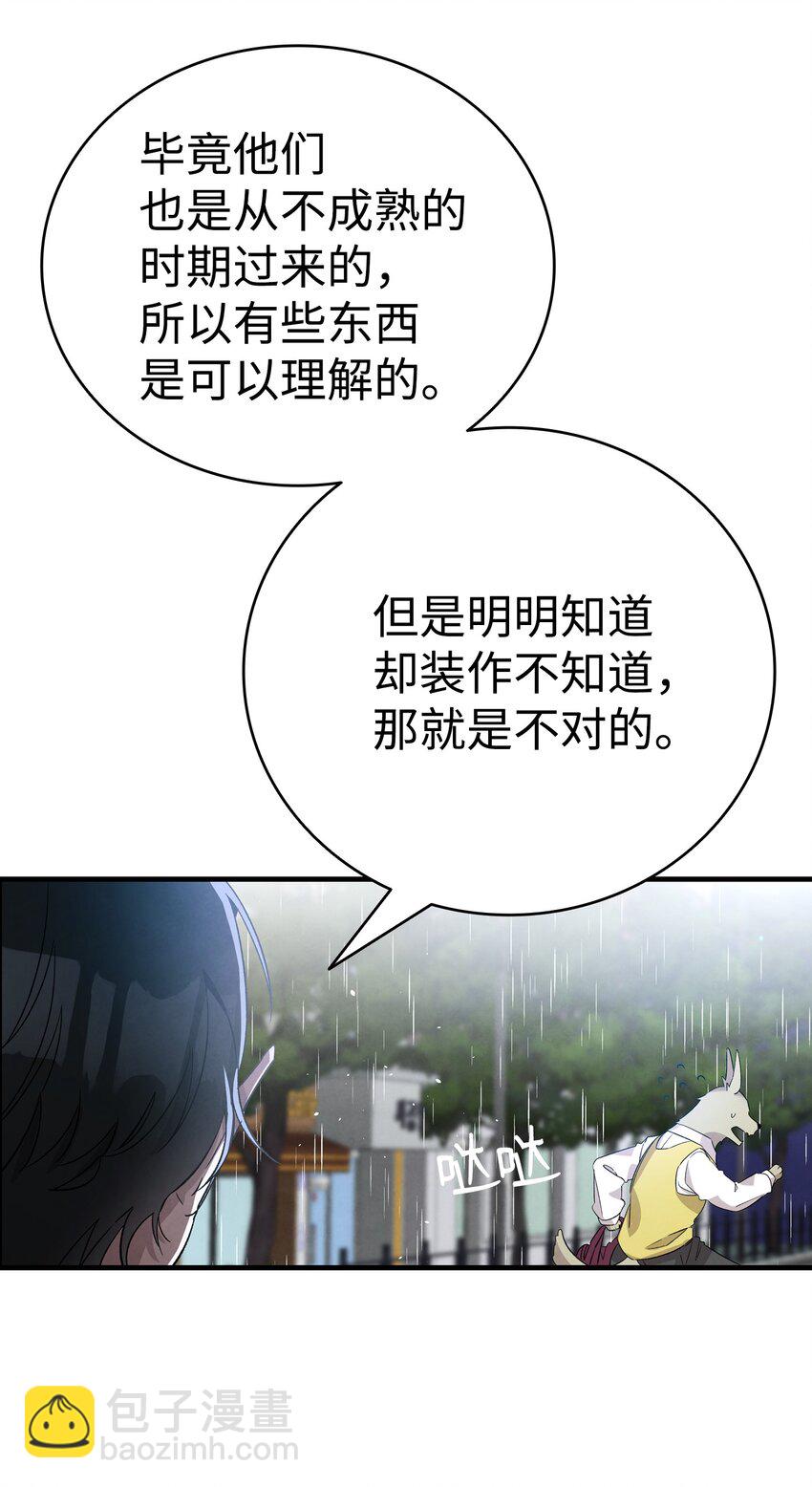 113 表白被拒(1/2)-第113话