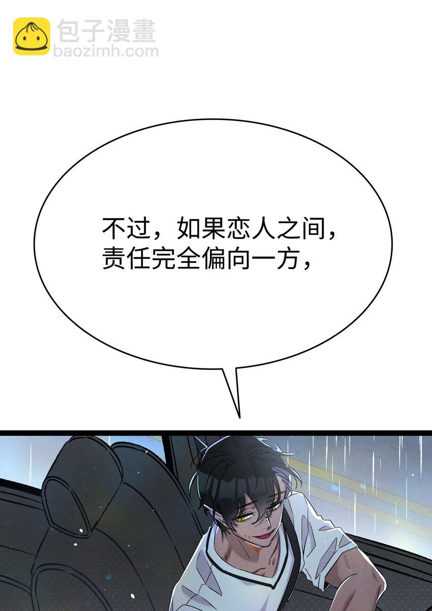 113 表白被拒(1/2)-第113话
