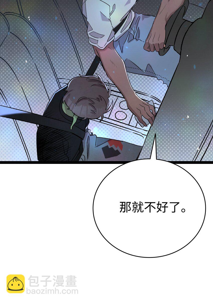 113 表白被拒(1/2)-第113话