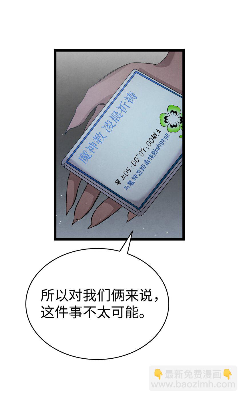 113 表白被拒(1/2)-第113话