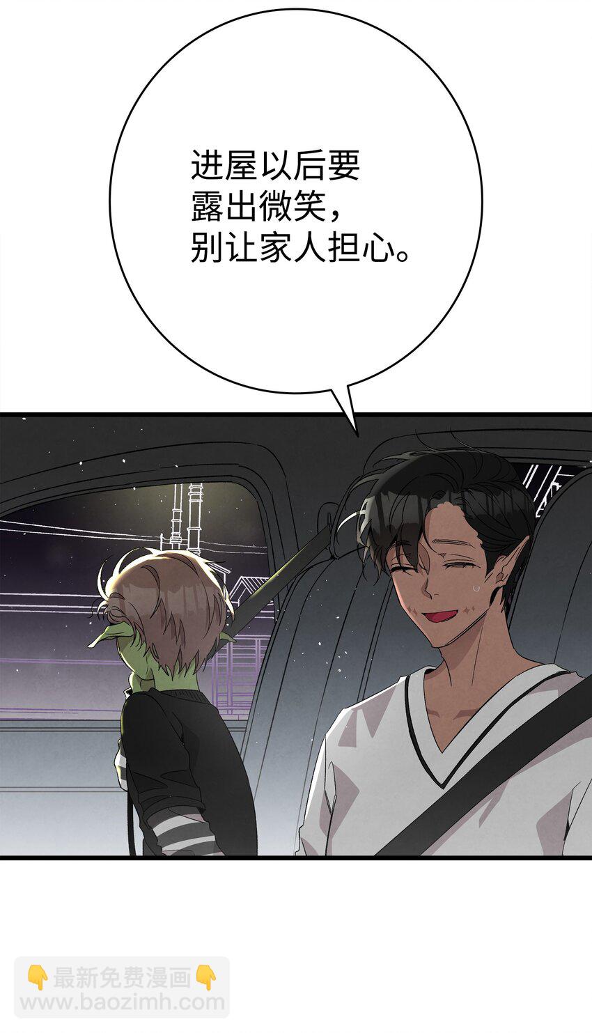 113 表白被拒(1/2)-第113话