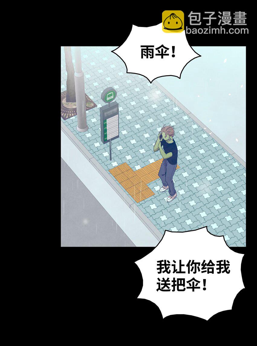 113 表白被拒(1/2)-第113话