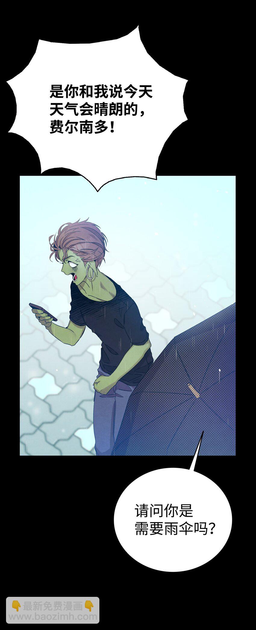 113 表白被拒(1/2)-第113话