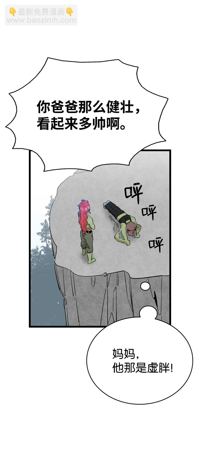 115 玩偶服(1/2)-第115话