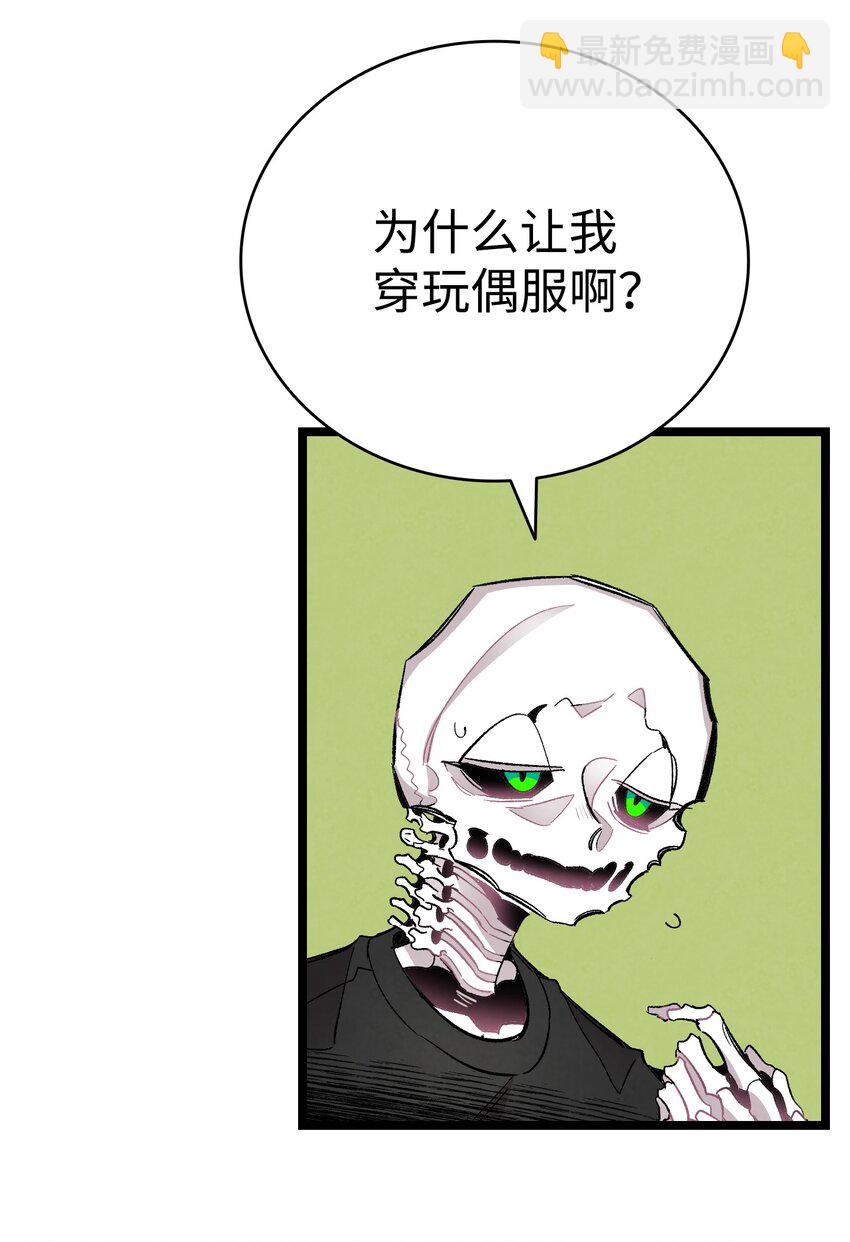 115 玩偶服(1/2)-第115话