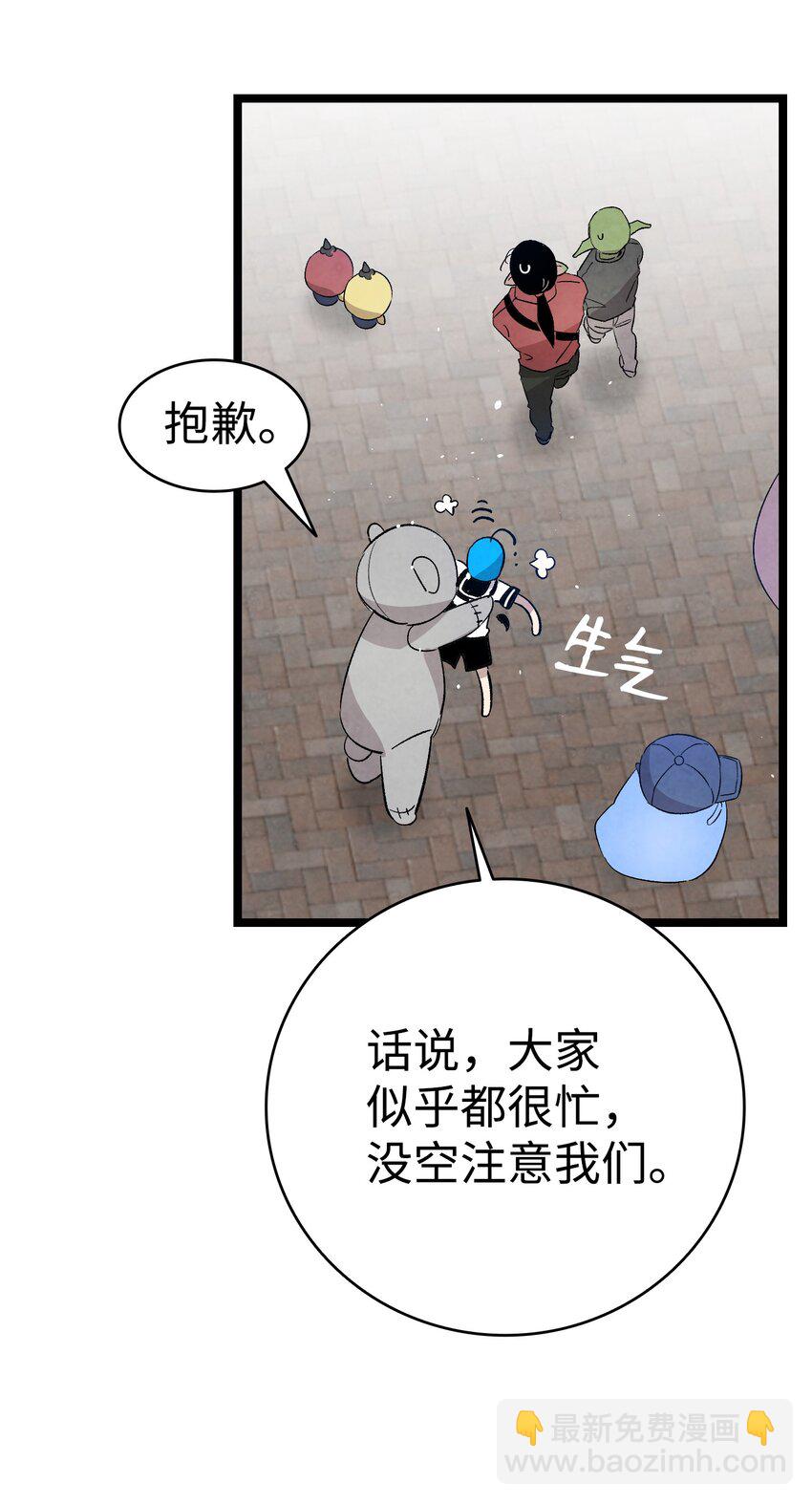 117 演唱会(1/2)-第117话