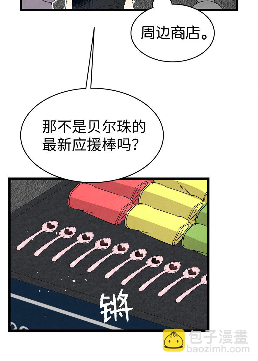 117 演唱会(1/2)-第117话