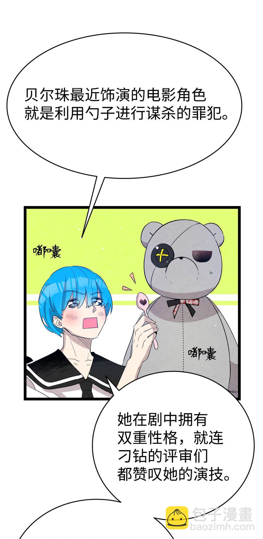 117 演唱会(1/2)-第117话