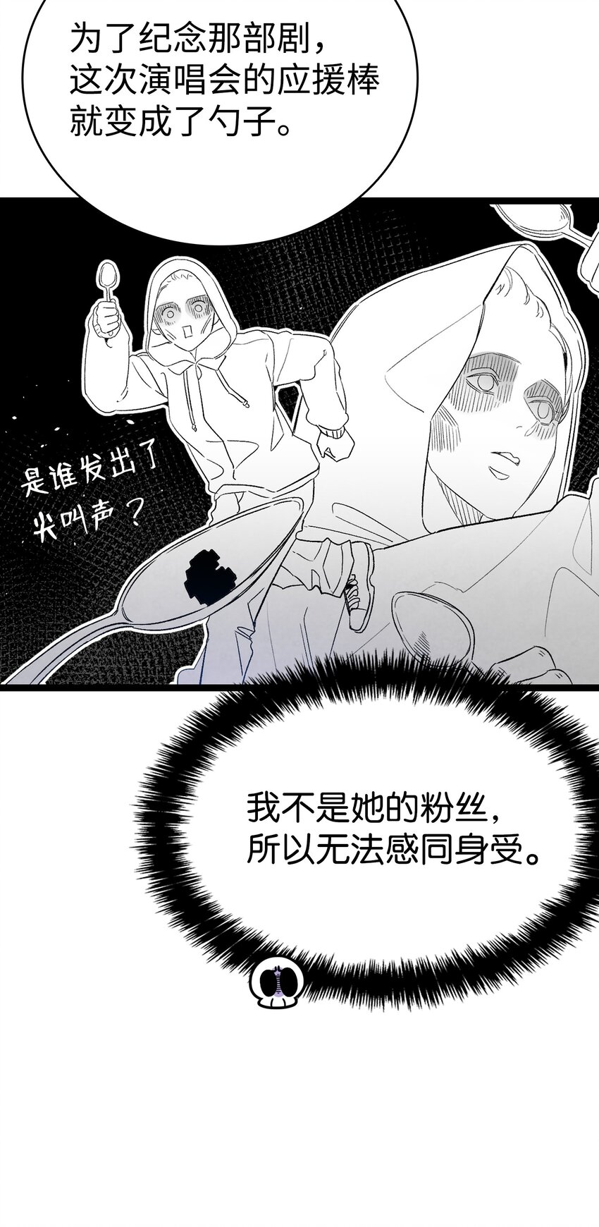117 演唱会(1/2)-第117话