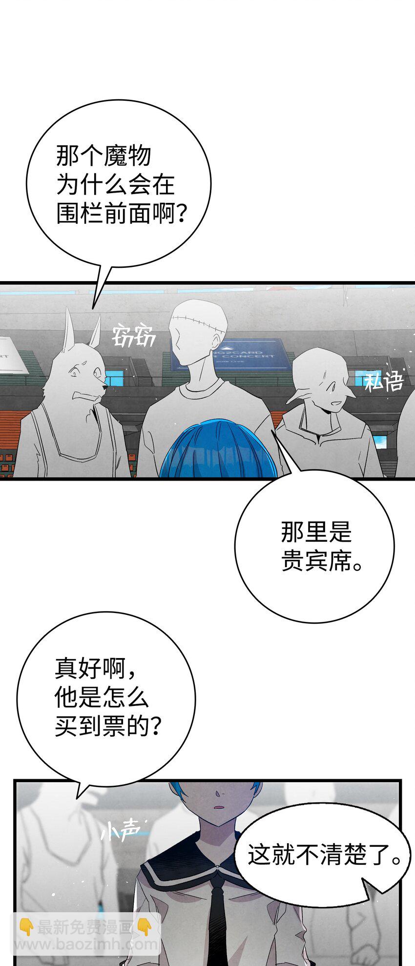117 演唱会(1/2)-第117话