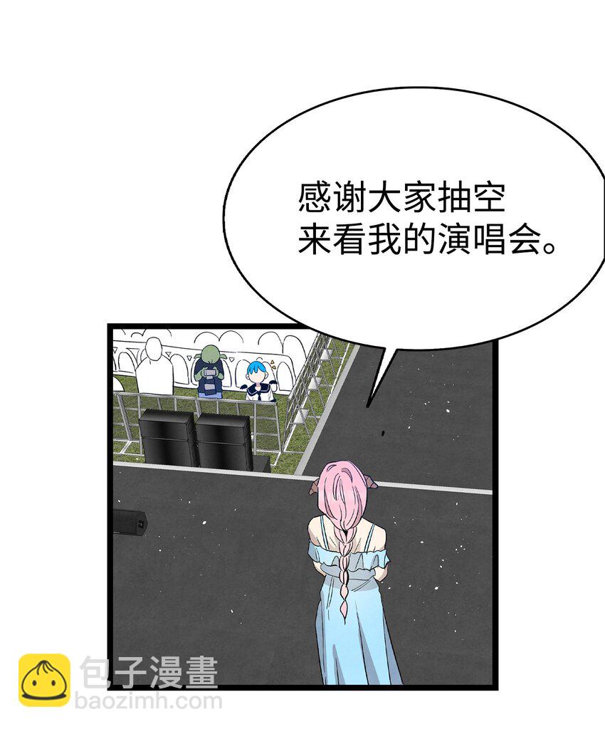 117 演唱会(1/2)-第117话