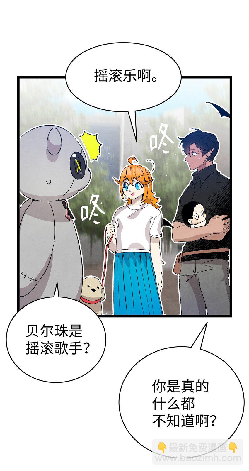 117 演唱会(1/2)-第117话