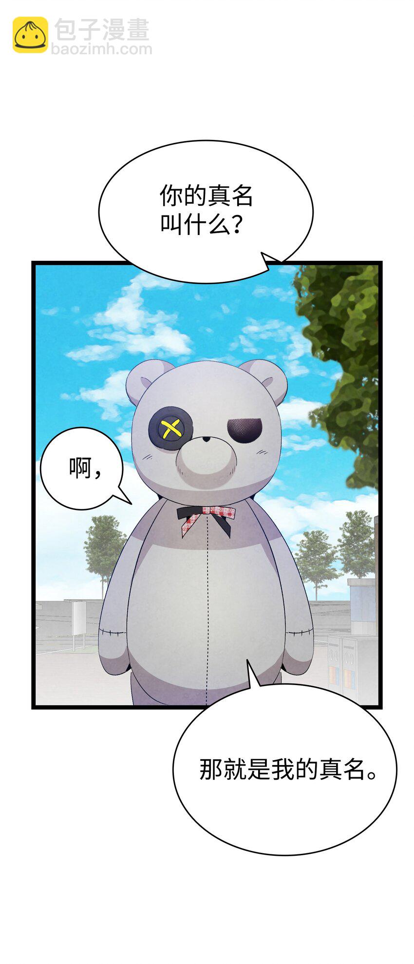 117 演唱会(1/2)-第117话