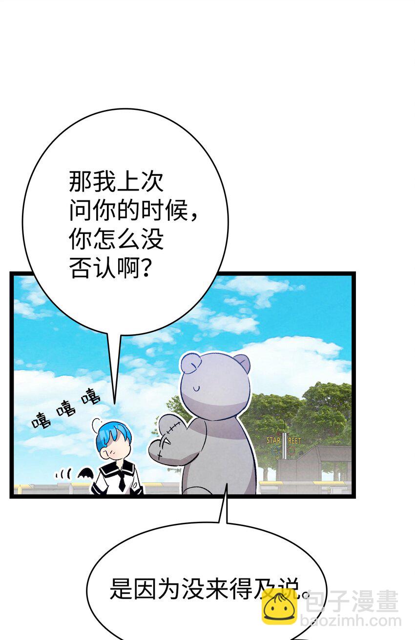 117 演唱会(1/2)-第117话