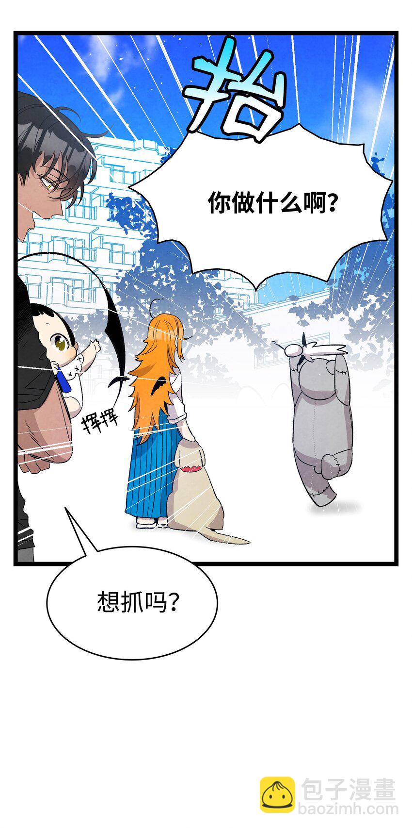 117 演唱会(1/2)-第117话