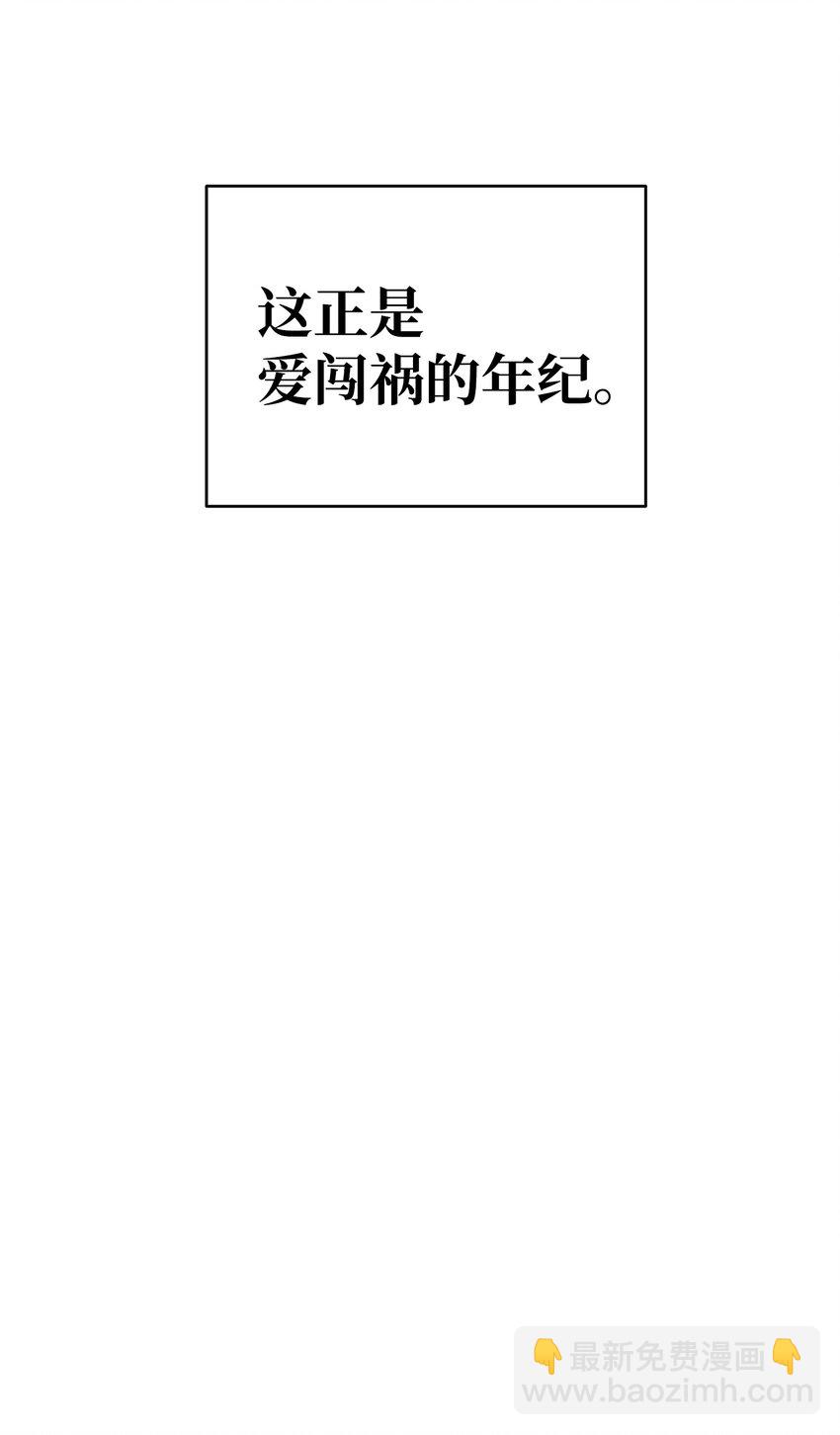 13 履行承诺(1/2)-第13话
