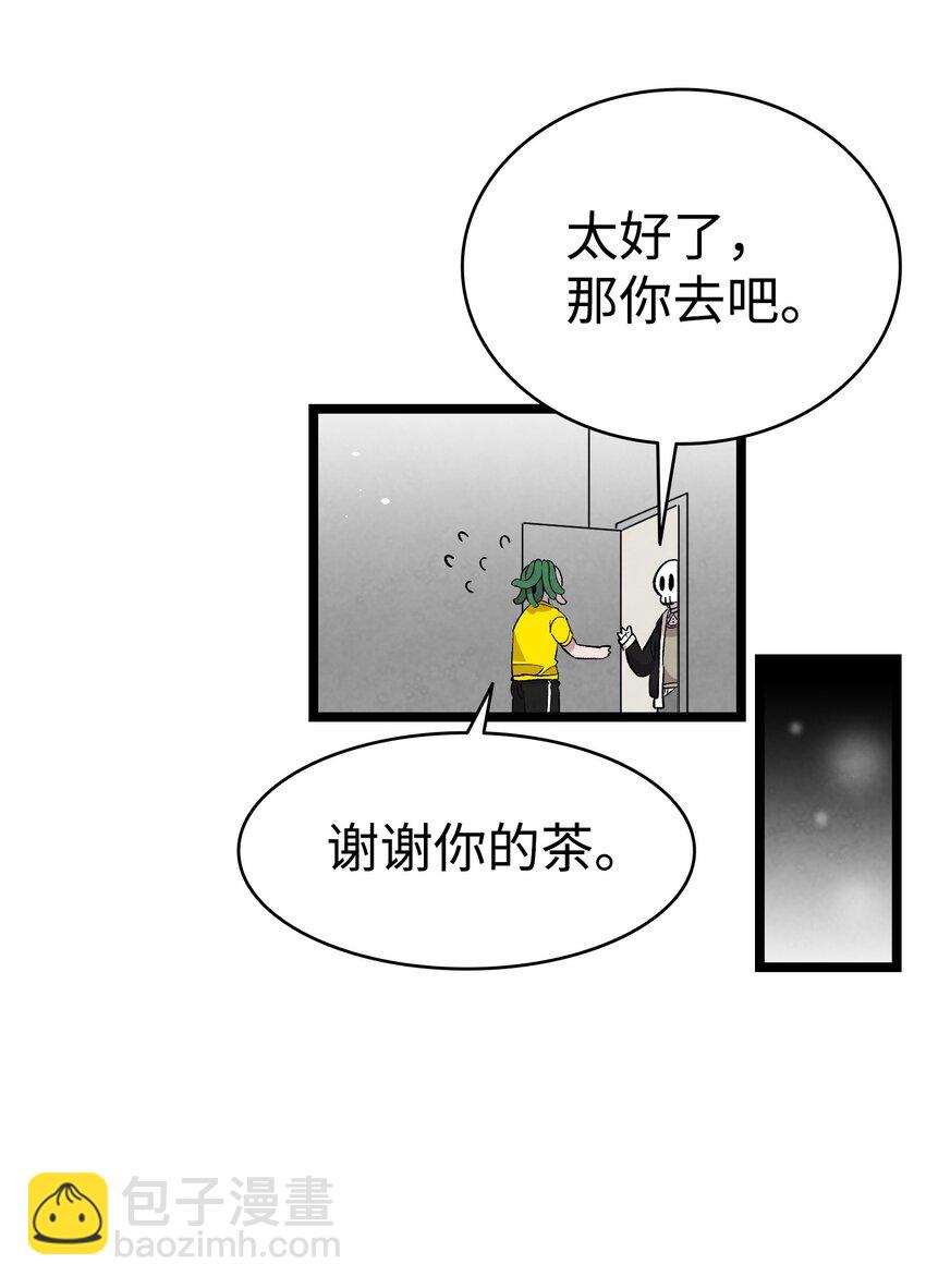 121 偶遇(1/2)-第121话