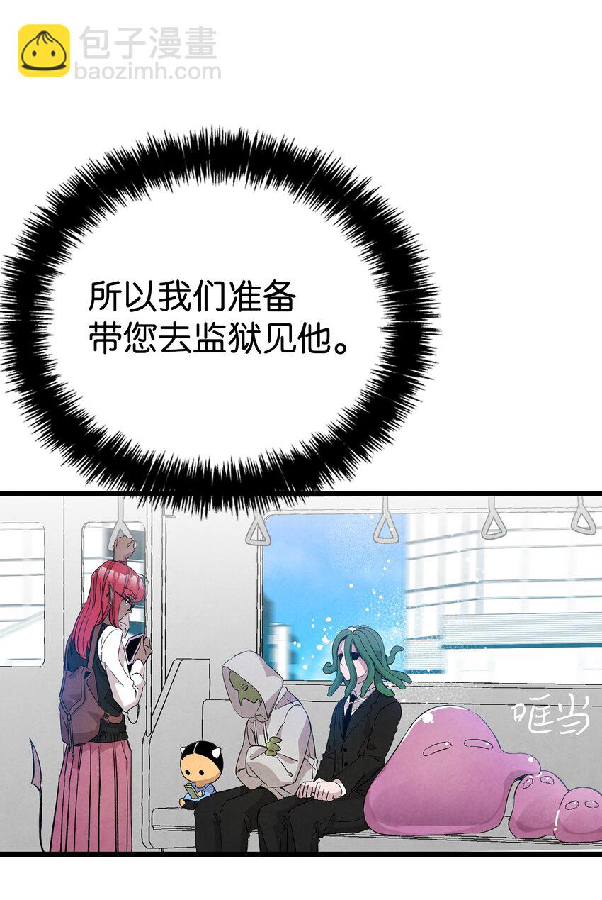 121 偶遇(1/2)-第121话
