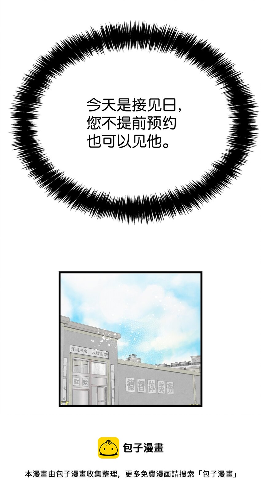121 偶遇(1/2)-第121话