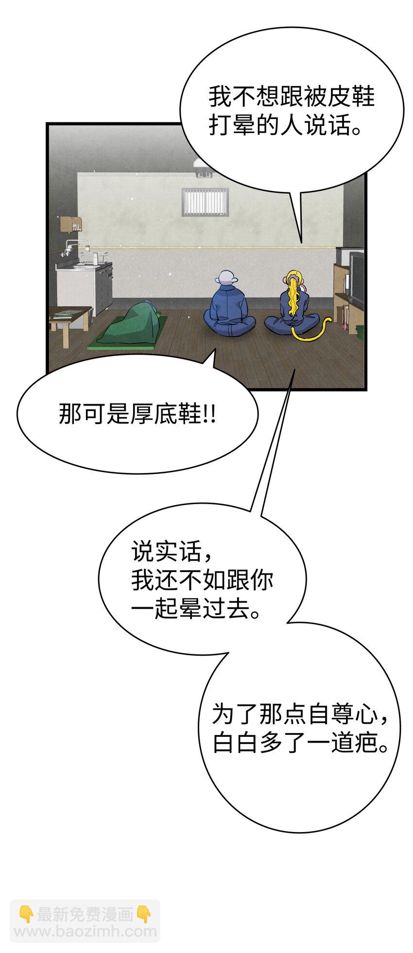 121 偶遇(1/2)-第121话