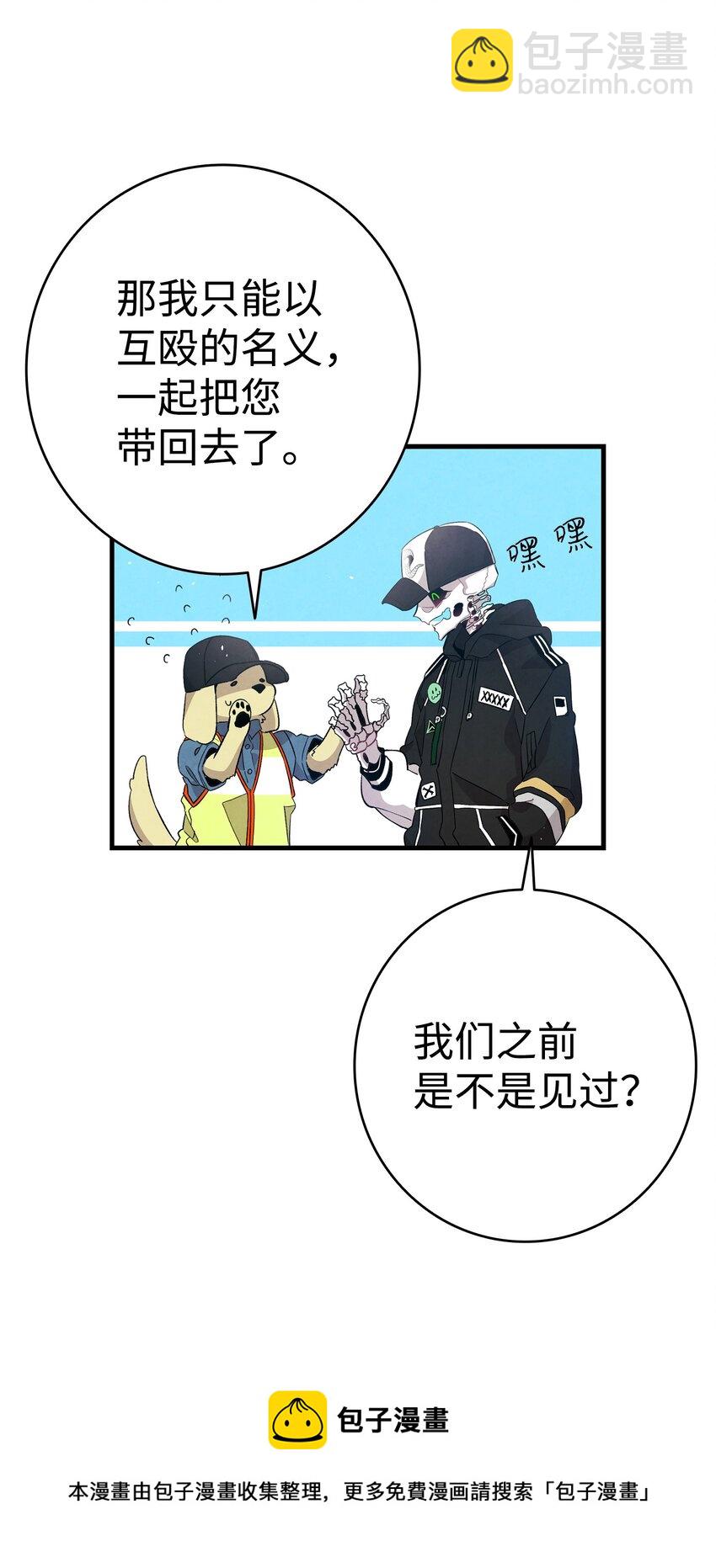 121 偶遇(1/2)-第121话