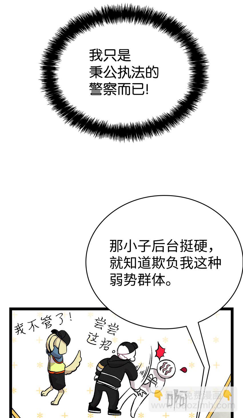 121 偶遇(1/2)-第121话