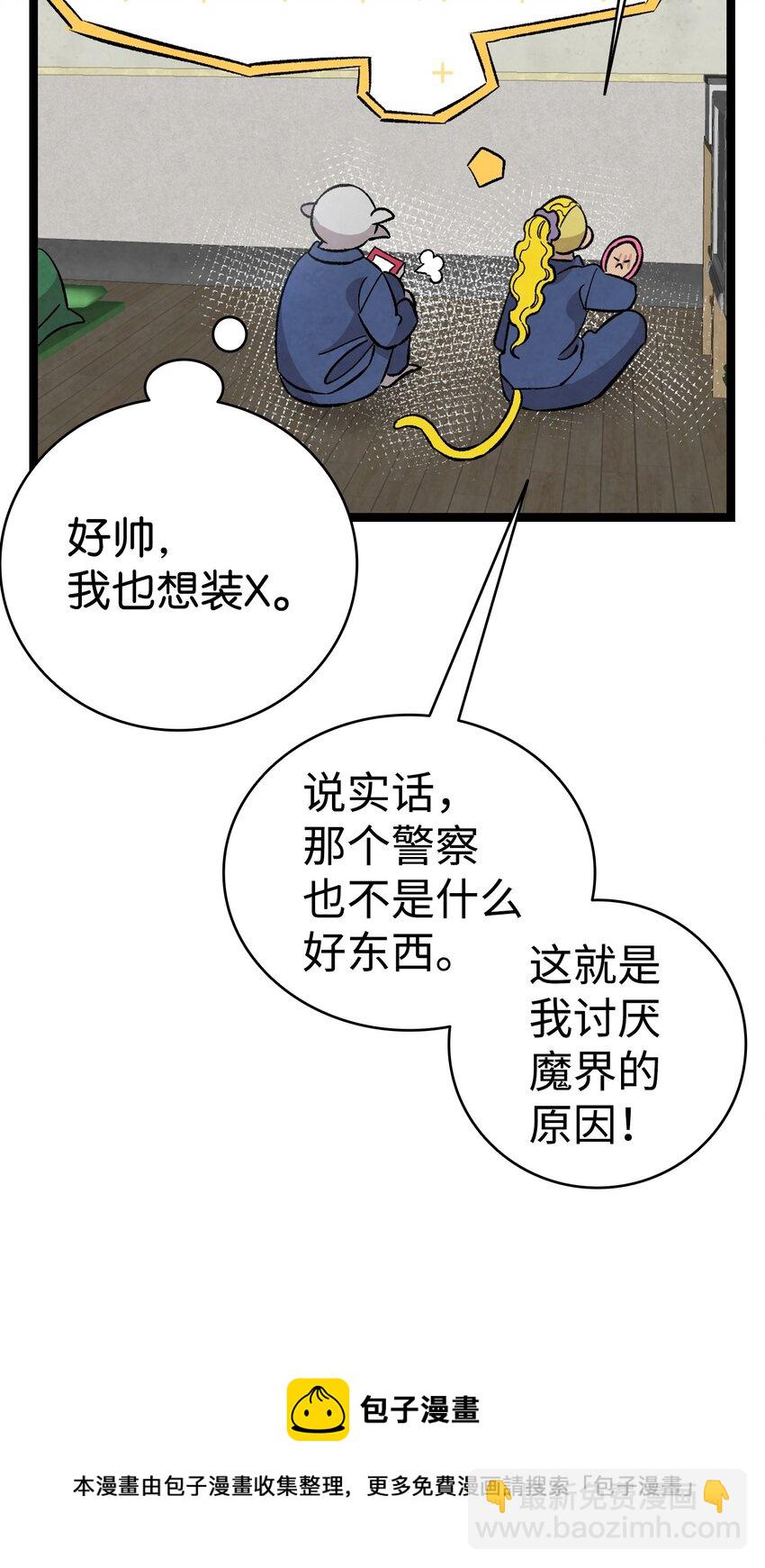 121 偶遇(1/2)-第121话