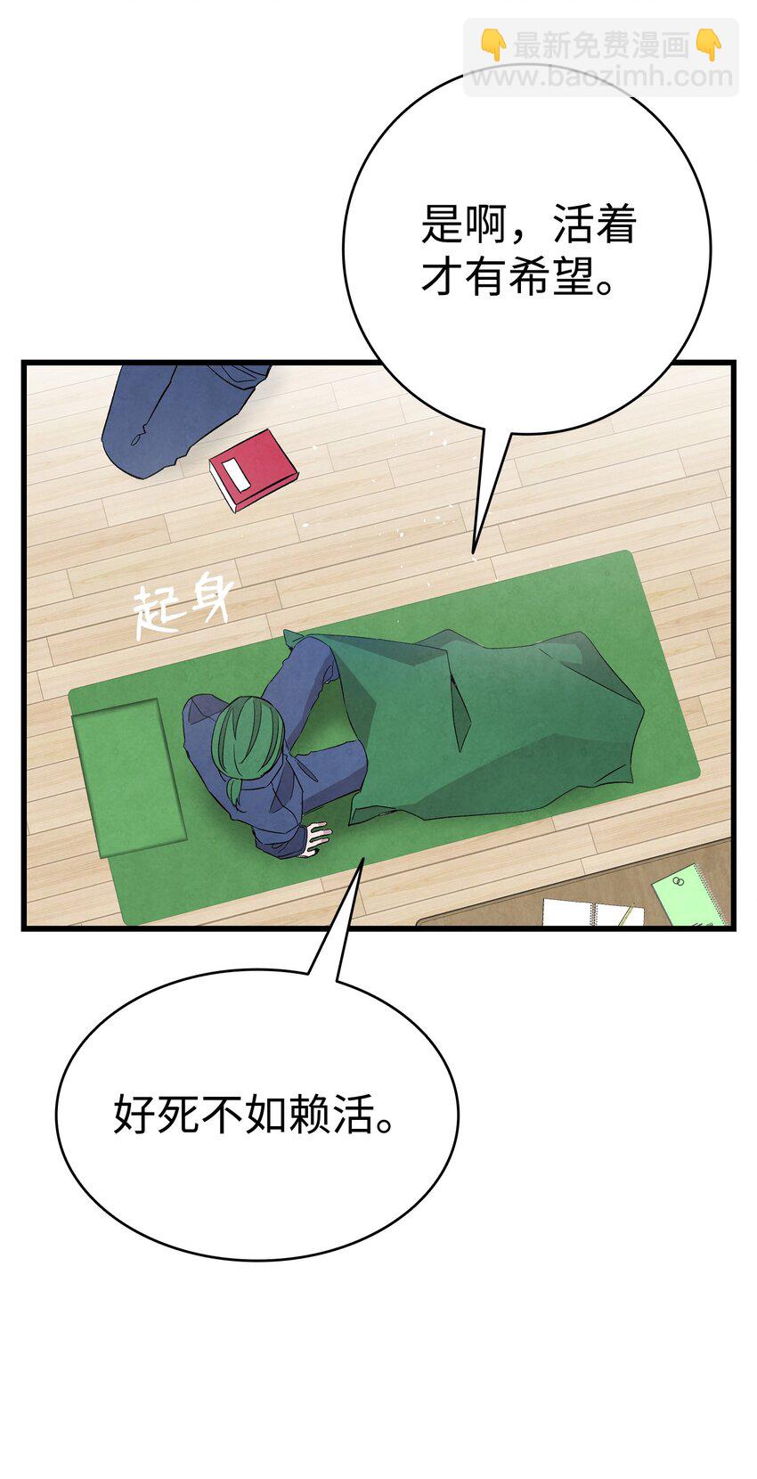 121 偶遇(1/2)-第121话