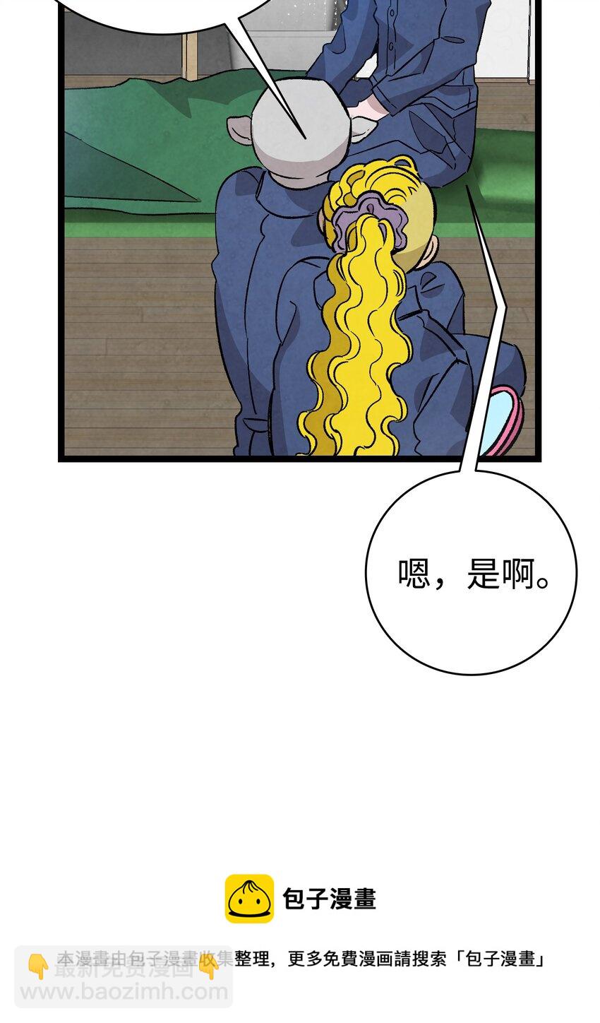 121 偶遇(1/2)-第121话