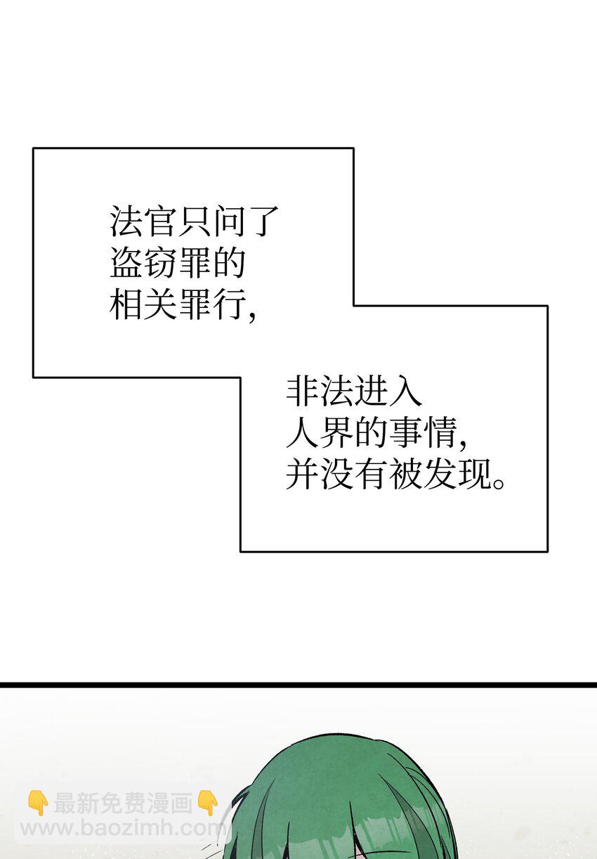 121 偶遇(1/2)-第121话