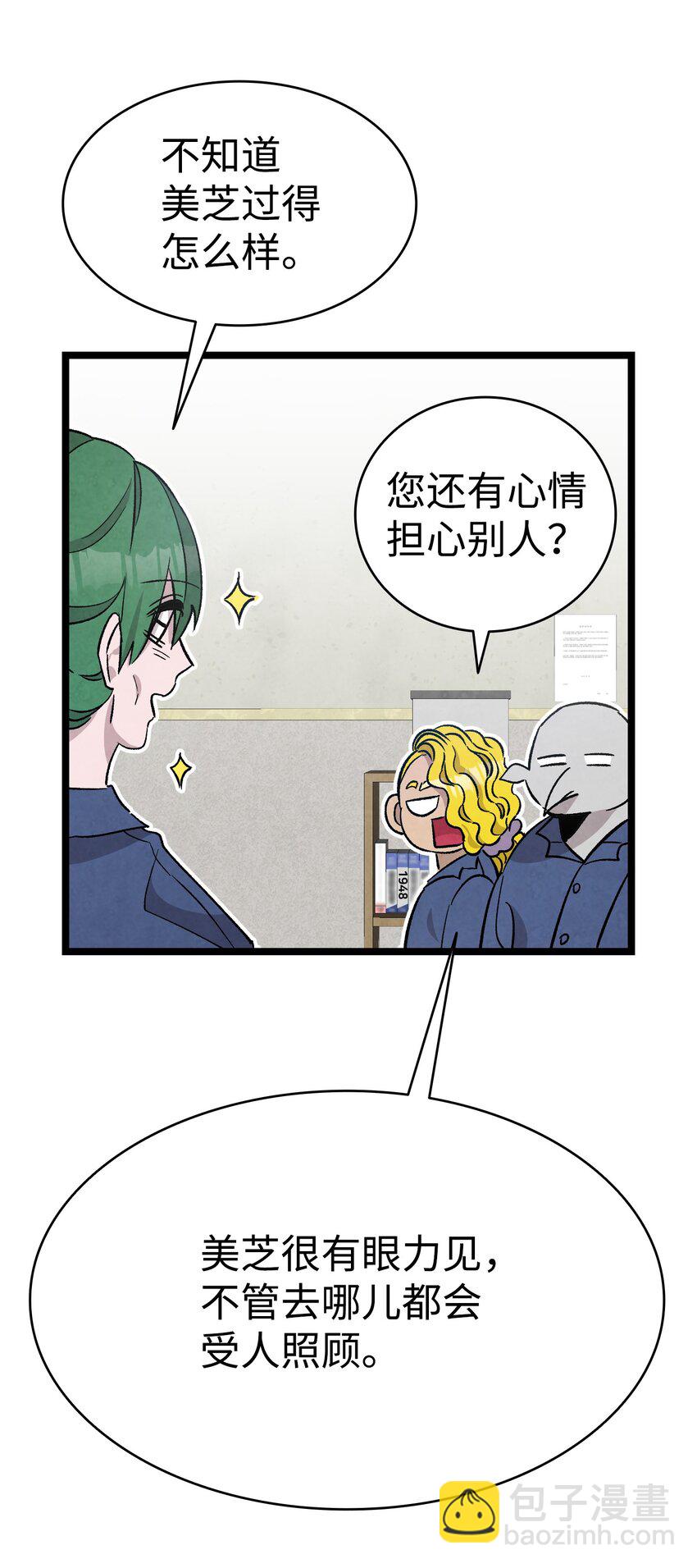 121 偶遇(1/2)-第121话