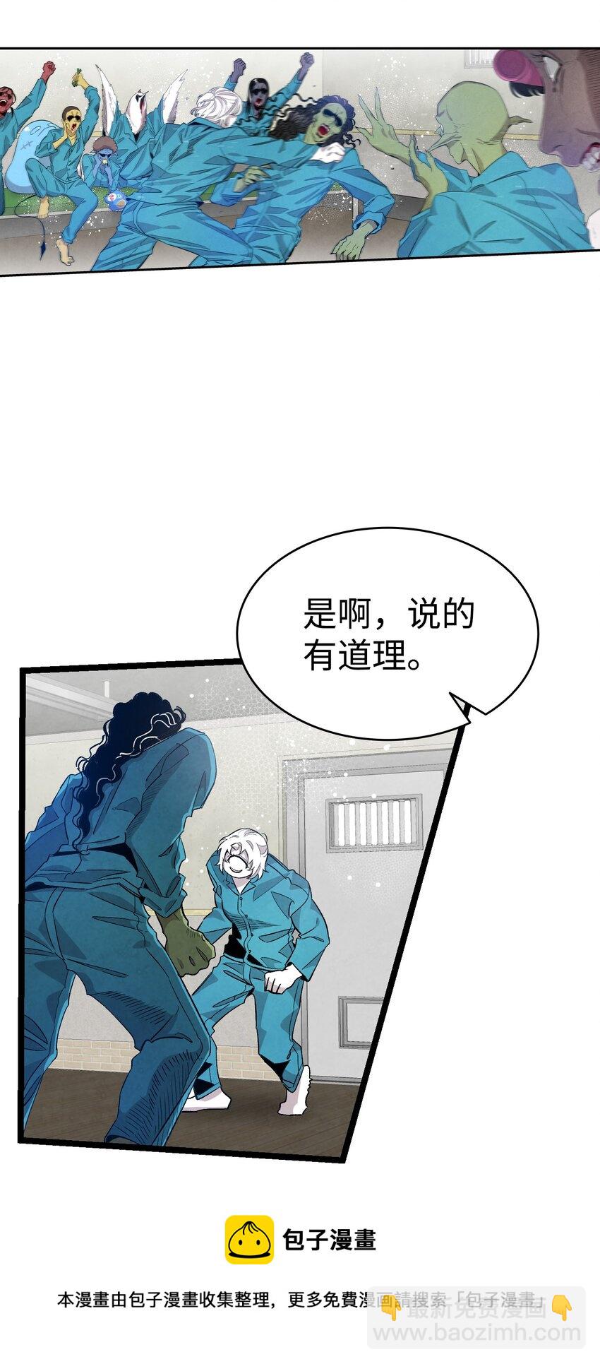 121 偶遇(1/2)-第121话
