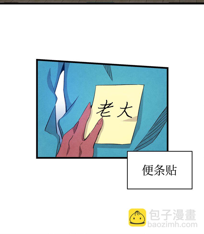 121 偶遇(1/2)-第121话