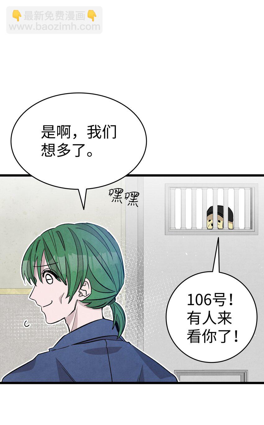 121 偶遇(1/2)-第121话