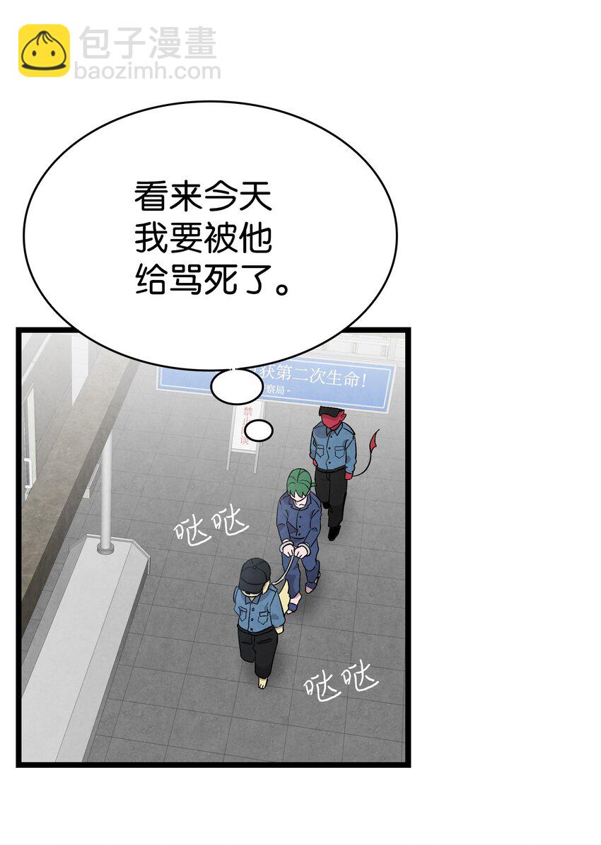121 偶遇(1/2)-第121话