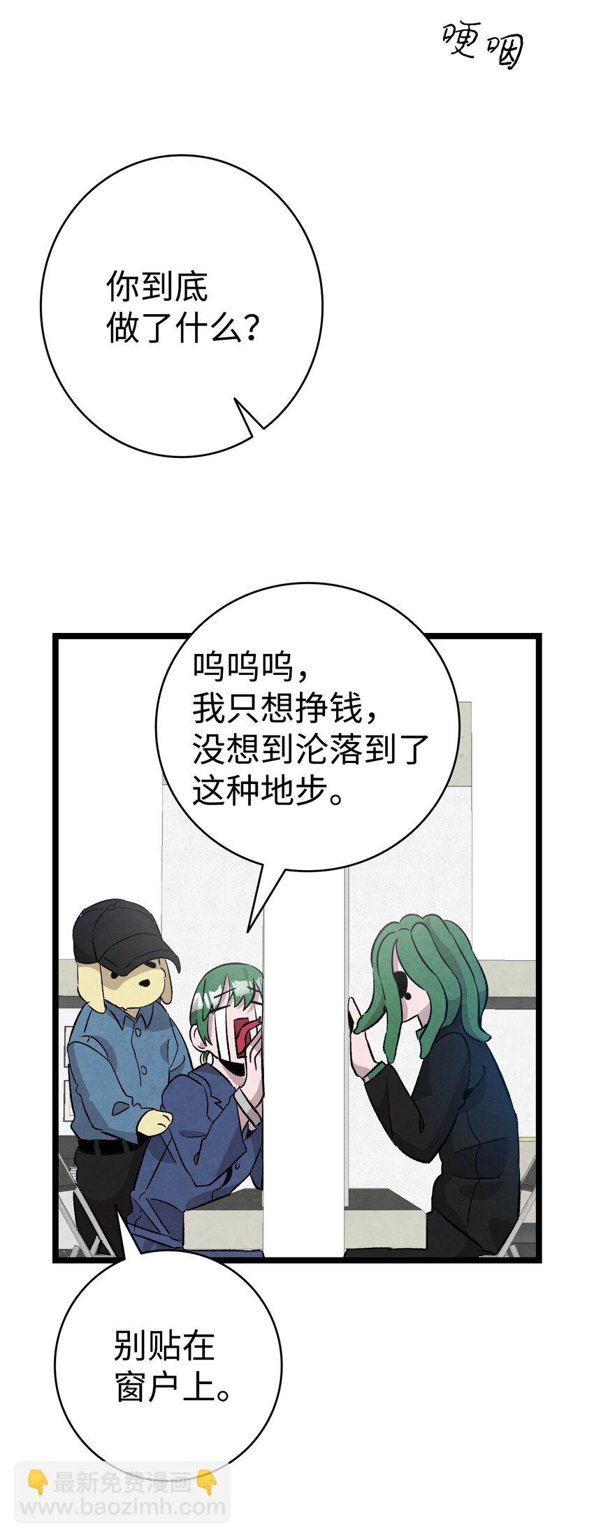 121 偶遇(1/2)-第121话