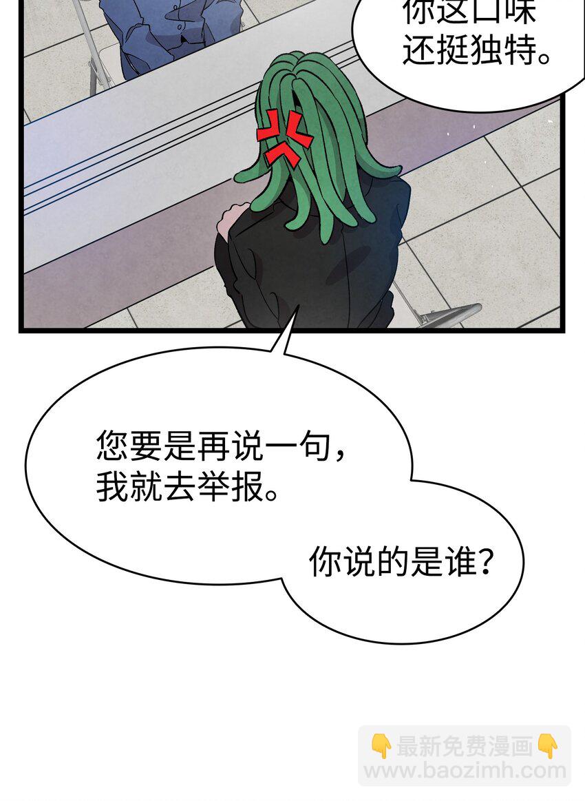 121 偶遇(1/2)-第121话