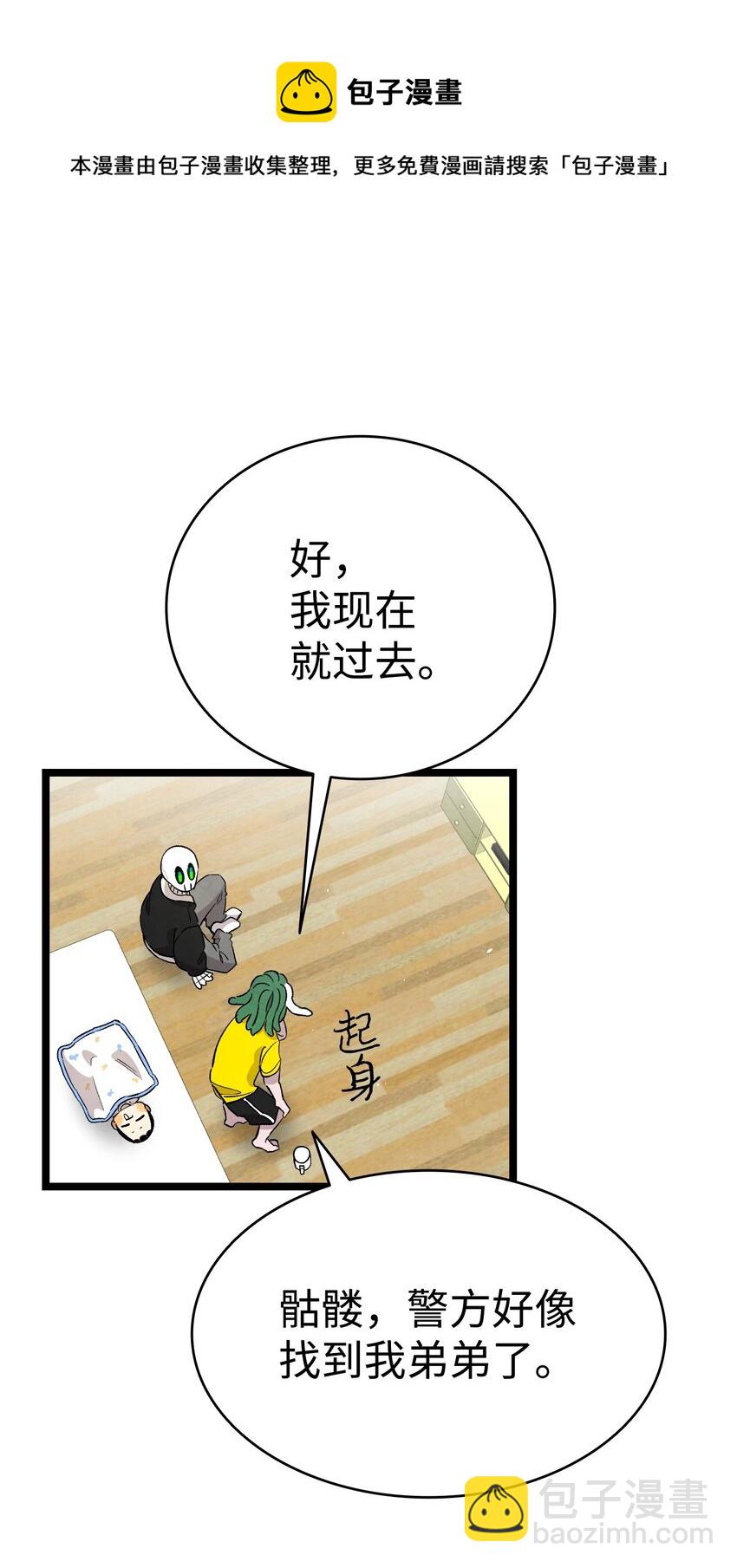 121 偶遇(1/2)-第121话