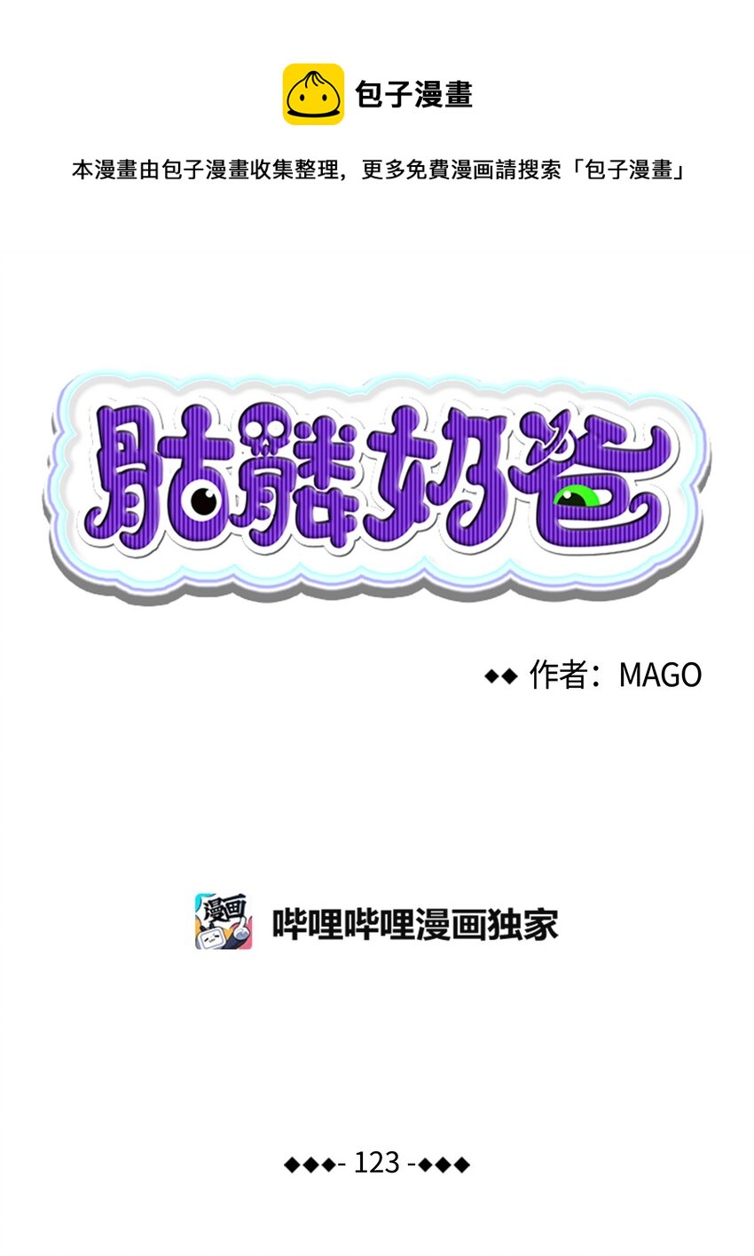 123 儿时记忆(1/2)-第123话