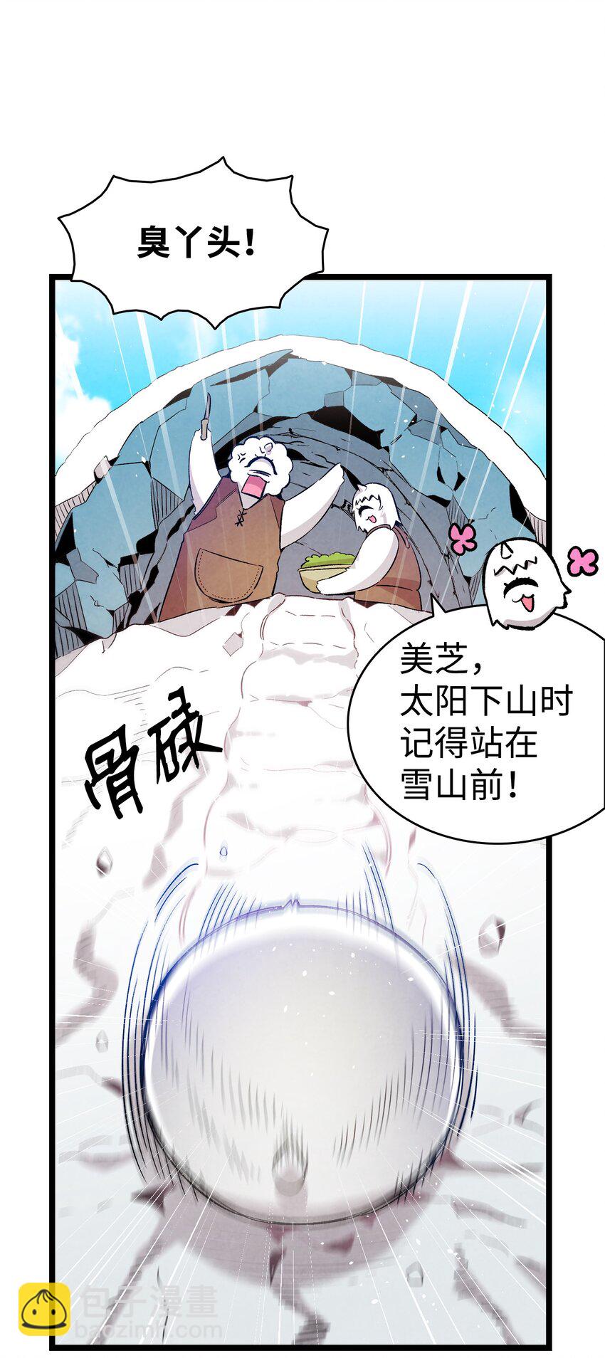 123 儿时记忆(1/2)-第123话