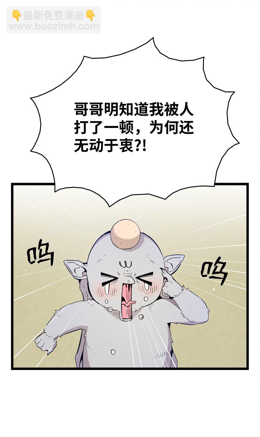 123 儿时记忆(1/2)-第123话